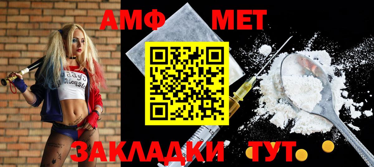 АМФЕТАМИН  Вход с VPN  АМФ  Иркутск  АМФ 97% 