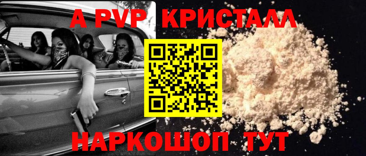 Alpha-PVP Соль Иркутск