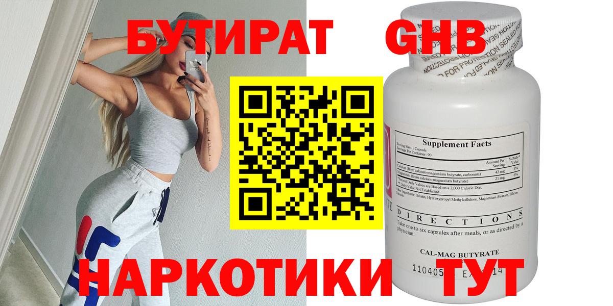 Иркутск  Бутират BDO  Вход с VPN 