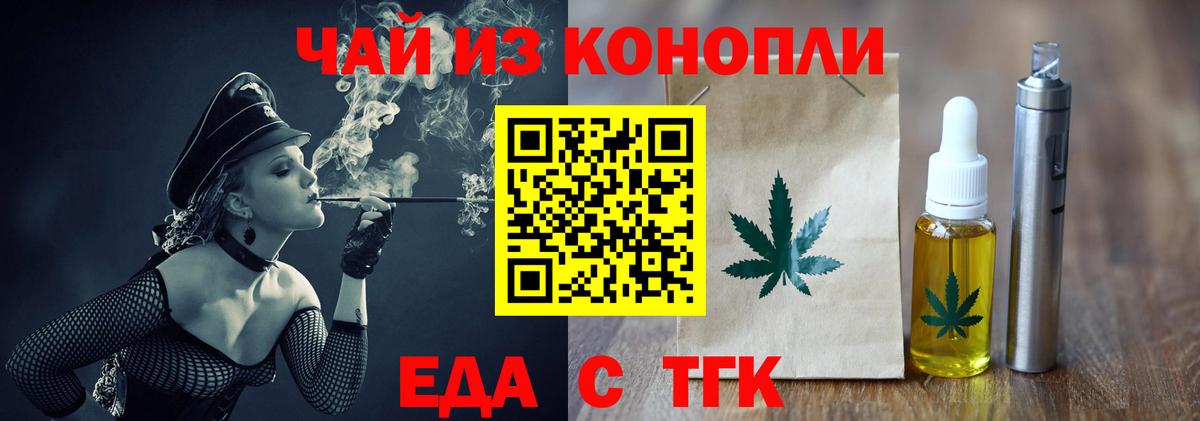 Иркутск  Cannafood марихуана  Вход с VPN 
