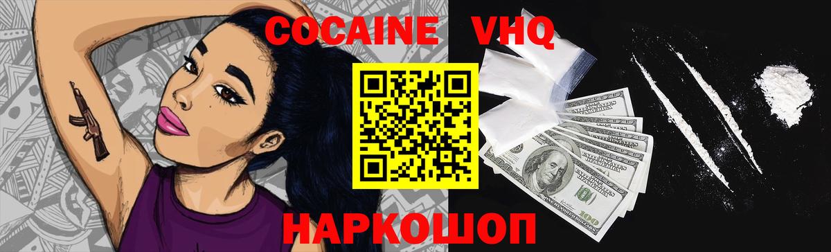 Cocaine Перу  Cocaine  Вход с VPN  Иркутск  Cocaine VHQ 