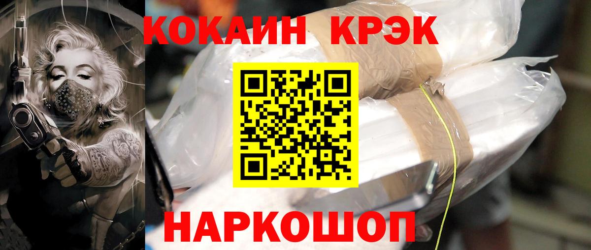 Cocaine 98% Иркутск