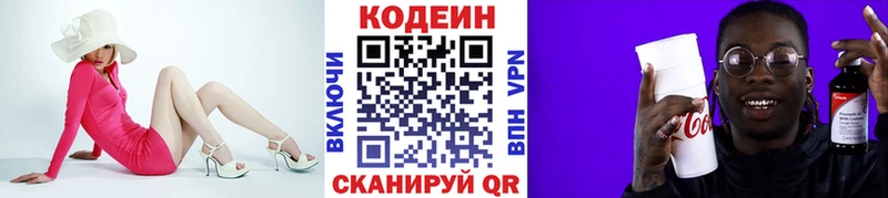 Codein Purple Drank Иркутск