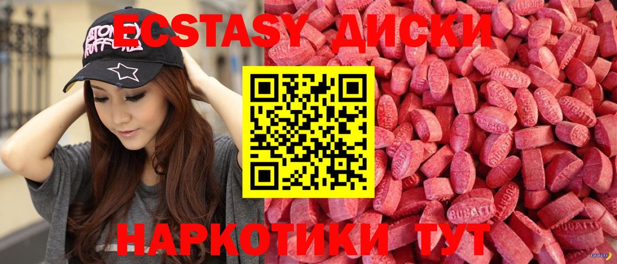 Ecstasy  Ecstasy Cube  ЭКСТАЗИ 280мг  Вход с VPN  Иркутск 