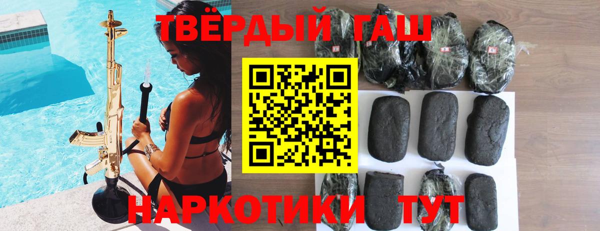 что такое   Гашиш Premium  Вход с VPN  Иркутск 