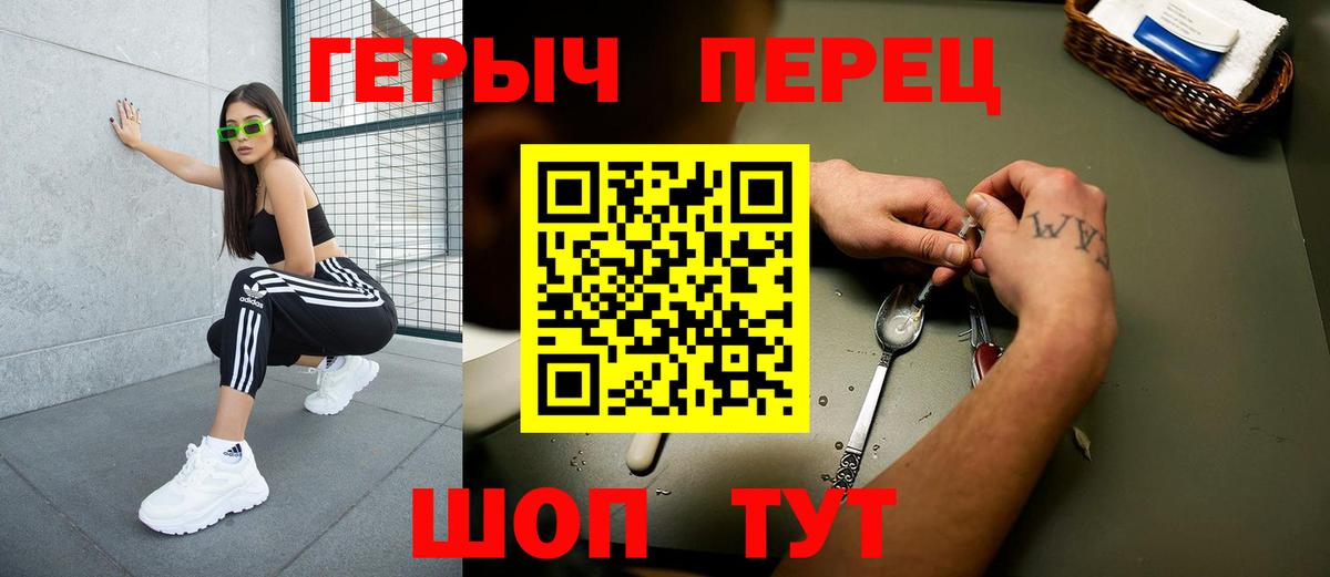 Иркутск  ГЕРОИН хмурый  Вход с VPN 