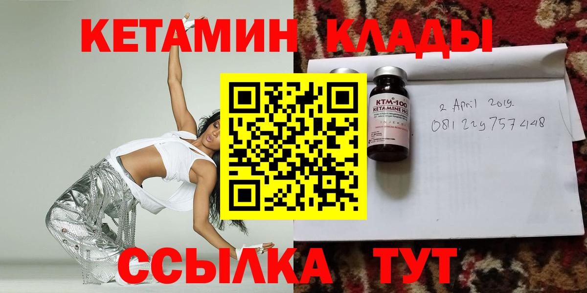 Иркутск  КЕТАМИН ketamine  Вход с VPN  КЕТАМИН ketamine 
