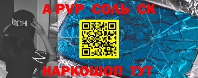 альфа пвп Можга