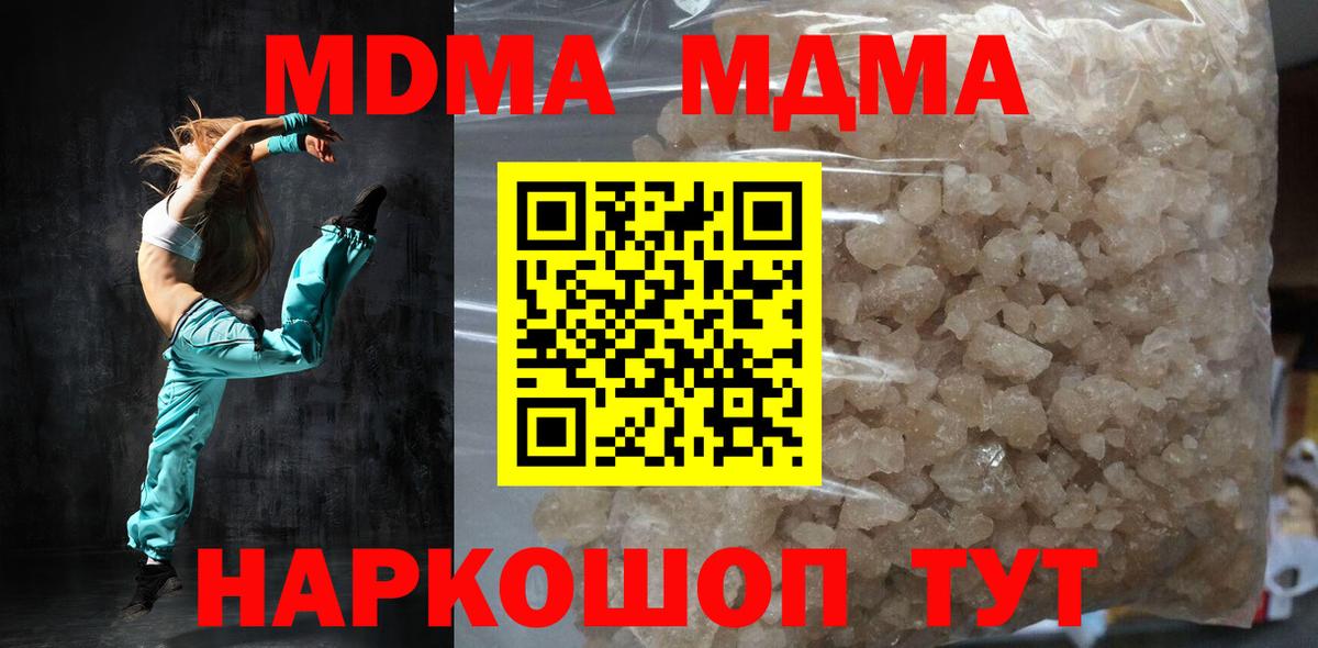 Иркутск  MDMA молли  Вход с VPN 
