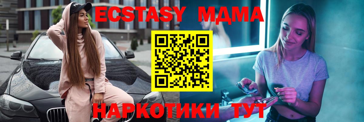 MDMA кристаллы Иркутск