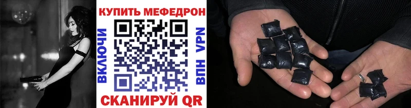 МЕФ VHQ где можно купить наркотик Иркутск