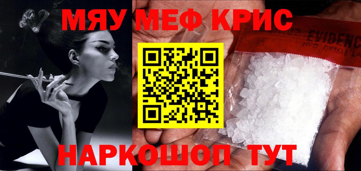 Меф мука  Меф  Иркутск  Меф 4 MMC  Вход с VPN 