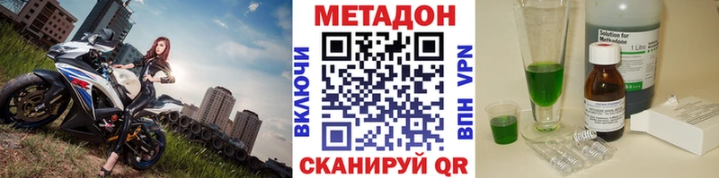 МЕТАДОН VHQ  Иркутск 