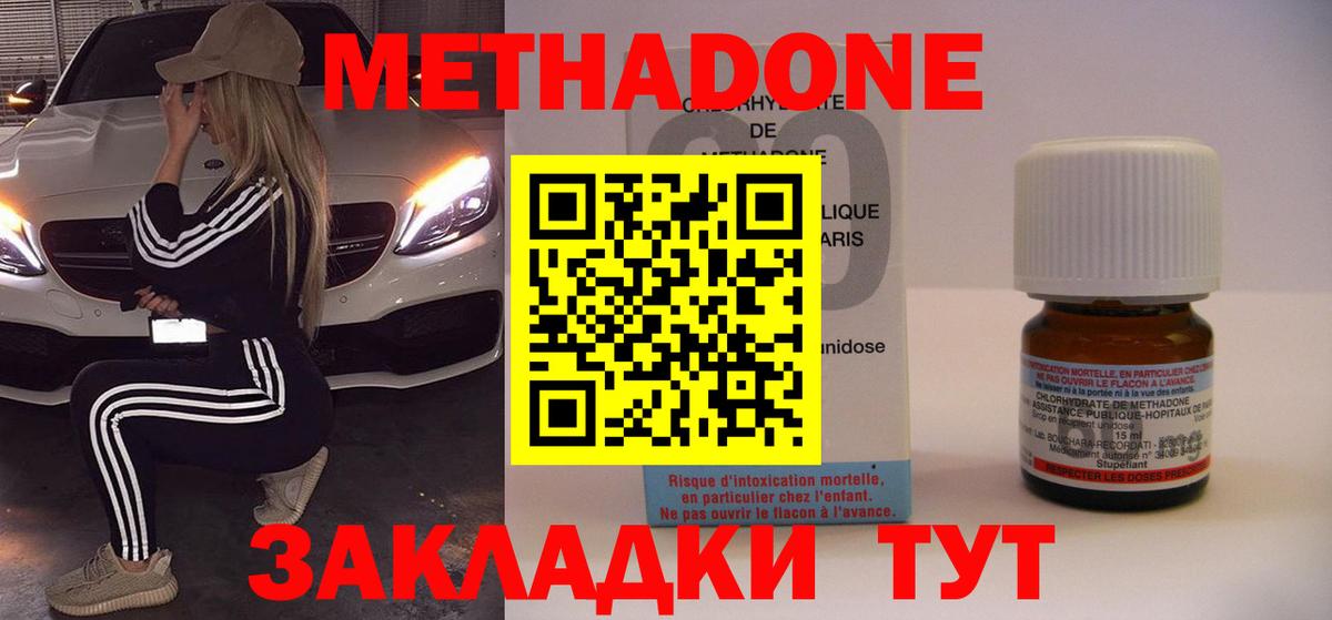 МЕТАДОН VHQ  Вход с VPN  Иркутск  МЕТАДОН methadone 
