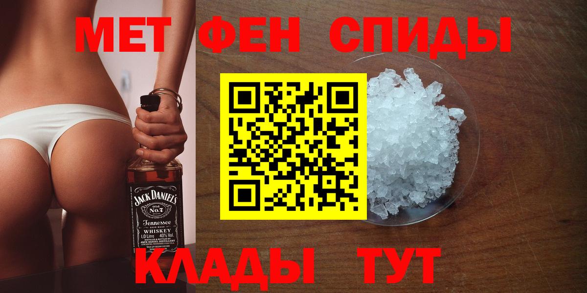 МЕТАМФЕТАМИН витя Иркутск