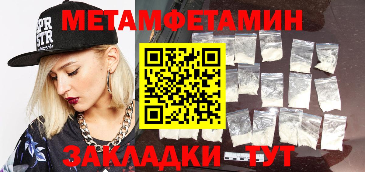 Метамфетамин пудра  Вход с VPN  Иркутск 