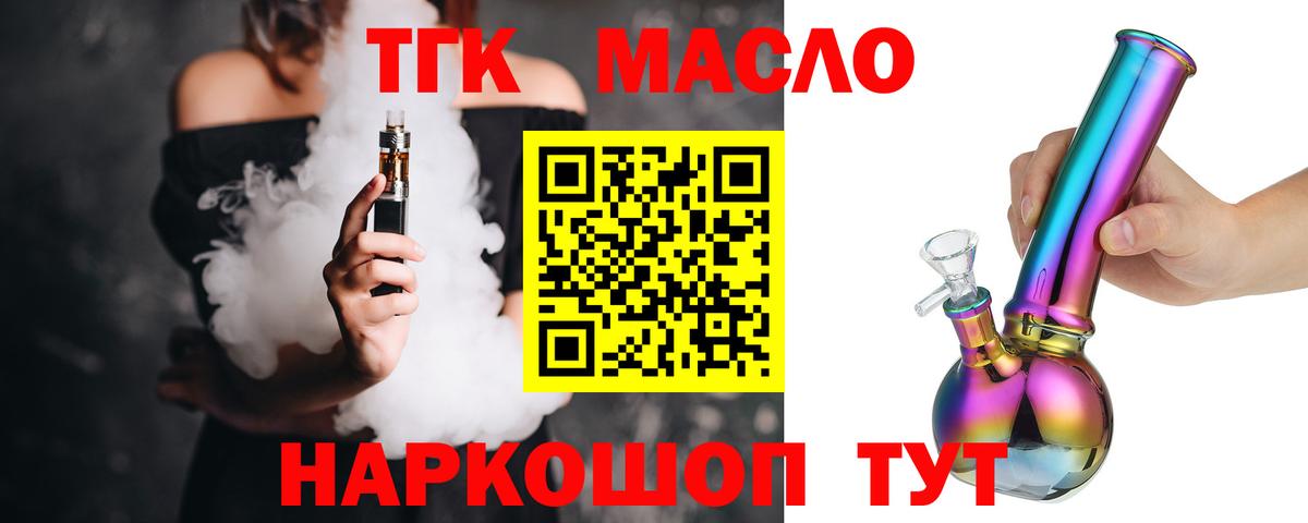 Дистиллят ТГК вейп  Вход с VPN  Иркутск  Дистиллят ТГК вейп 