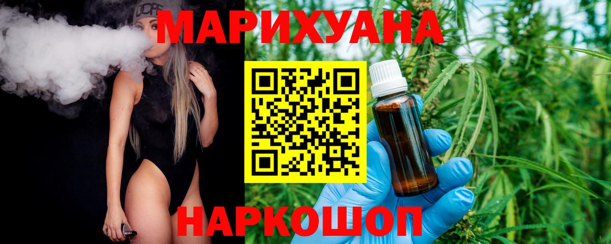 Конопля Ganja Иркутск